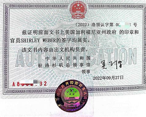 美国高中毕业证明公证认证北京怎么办理 - 哔哩哔哩