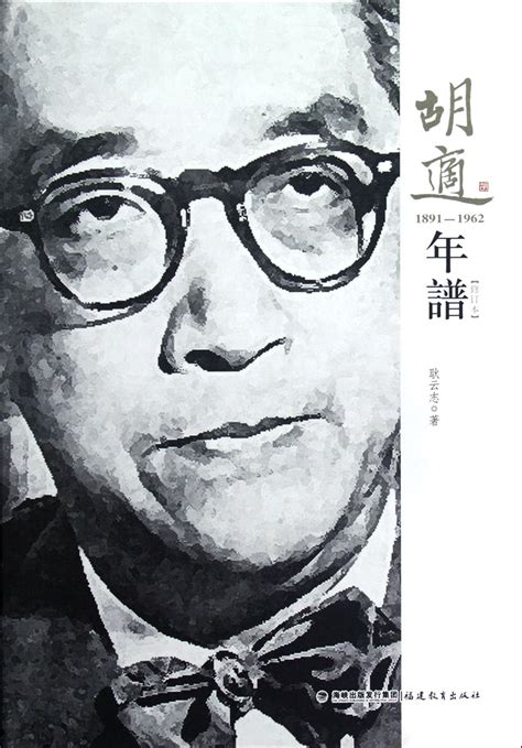 Amazon.in: Buy A Chronicle of Hu Shi from 1891 to 1962 ( revised ...