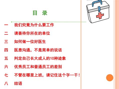 医护人员宣传,宣传页,宣传广告(第2页)_大山谷图库