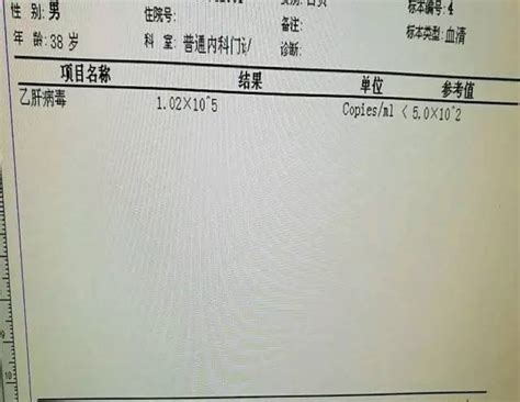 凝血化验单怎么看,乙肝大三阳化验单,乙肝d化验单图片(第2页)_大山谷图库