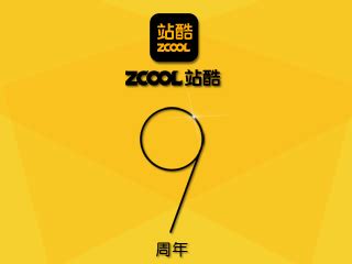 sketch 庆祝站酷9周年 站酷app_BananaMM-站酷ZCOOL