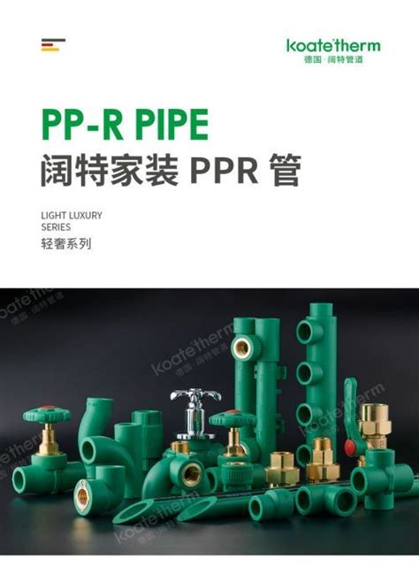 江西陈氏集团 水博士管 家装PPR/PVC/PE-RT 管材十大品牌 可信管 万能管 中装国际