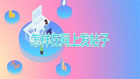 hao360.cn平台新会员发帖流程以及注意事项