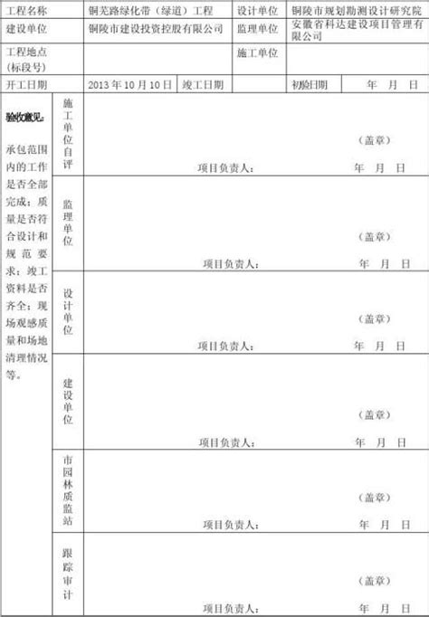 初中学生成绩报告单Word模板下载_编号lvvewjgd_熊猫办公