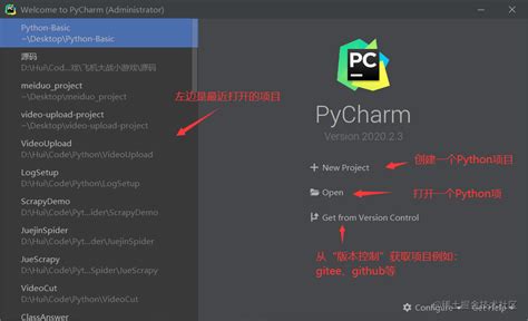 How to Run Python in PyCharm 的图像结果