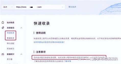 新网站seo怎么收录（百度系流量包括什么）-8848SEO