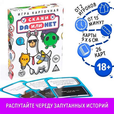 Карточная игра Да или Нет , 26 карт, 18+ - купить с доставкой по ...