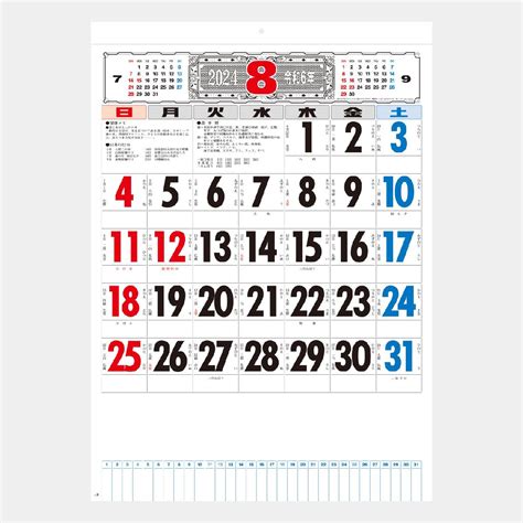 SG-287 3色メモ付文字月表 2020年版名入れカレンダーを格安で販売 | 名入れカレンダー印刷.com