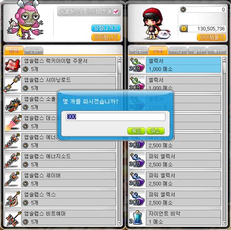 Image result for Script Add NPC to Shop