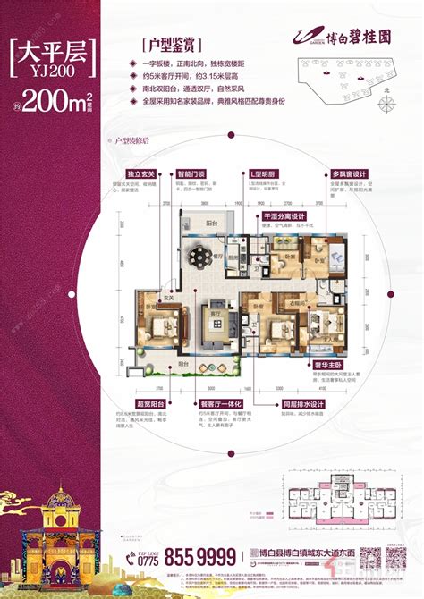 200平米平层四室户型图,240平大平层装修图,200平最完美户型图(第2页)_大山谷图库