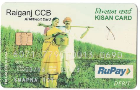 RCCB - Raiganj Central Cooperative Bank Ltd.