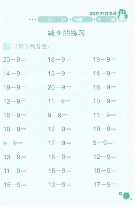 小学一年级20以内的加减口决,易懂-