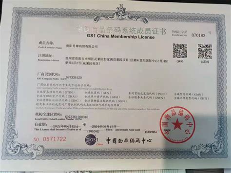 贵阳工商公司注册 营业执照 记账报税 各类资质许可 政策申请