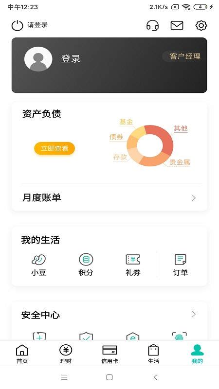中国农业银行企业掌银app下载手机版2023最新免费安装-偏玩手游盒子