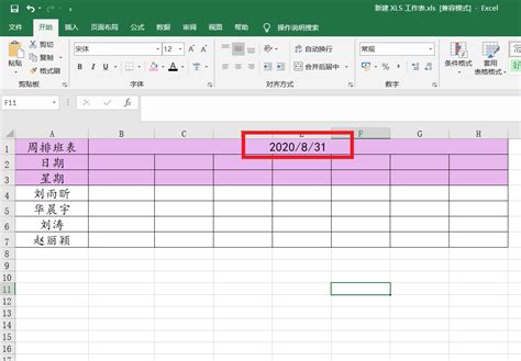 自动生成教师评分表Excel模板下载-包图网