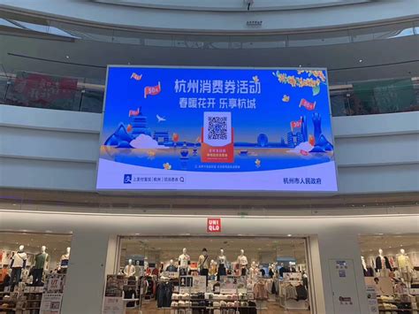 提振消费，杭州3月27日起将发放总额16.8亿消费券_联商网