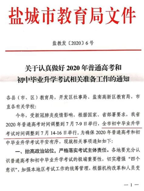 红色盐阜-江苏省2023年度考试录用公务员盐城考区面试顺利举行