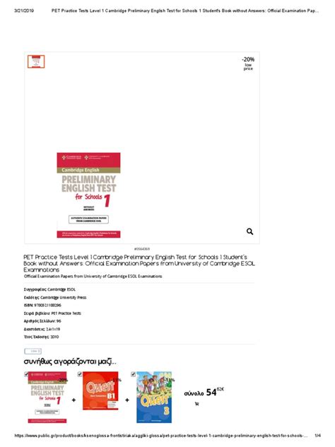 Image result for Pet Practice Test