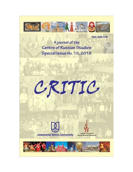 Critic No.15 | Welcome to Jawaharlal Nehru University