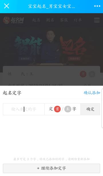 有什么起名软件能起中间的字-起名网