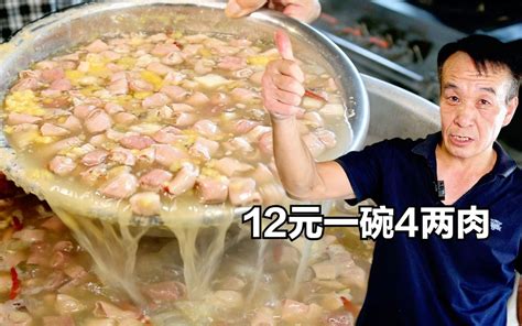 赵县大哥卖羊杂，12元一碗4两肉，一天6锅300斤，现烙油饼蘸着吃-小食光光-小食光光-哔哩哔哩视频