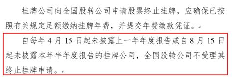 未按期披露年报 宜华集团收警示函凤凰网广东_凤凰网
