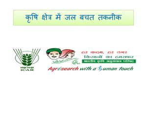 ENTO-222 Topic notes - Hfdck - E lecture Notes Biofertilizers and ...