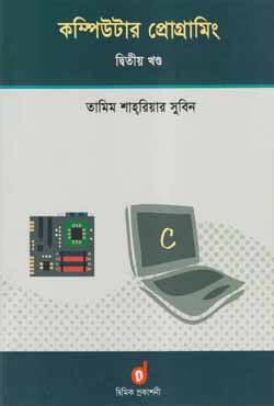 Computer Programming 12 Pasig Module 2 的图像结果