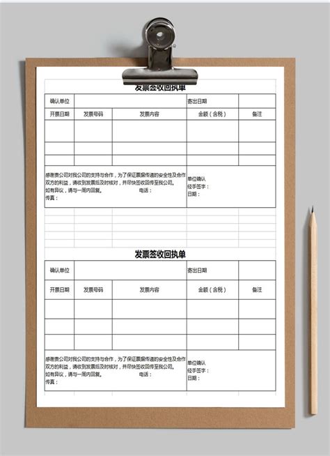 发票签收回执单Excel表格图片-正版模板下载400149908-摄图网