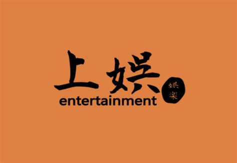 北京上娱娱乐文化传媒有限公司招聘信息|招聘岗位|最新职位信息-智联招聘官网