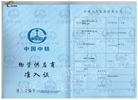 商标注册证书_保定腾辉光电科技有限公司