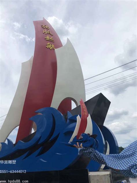 安徽霍山—《扬帆起航》雕塑由华派雕塑施工完毕。