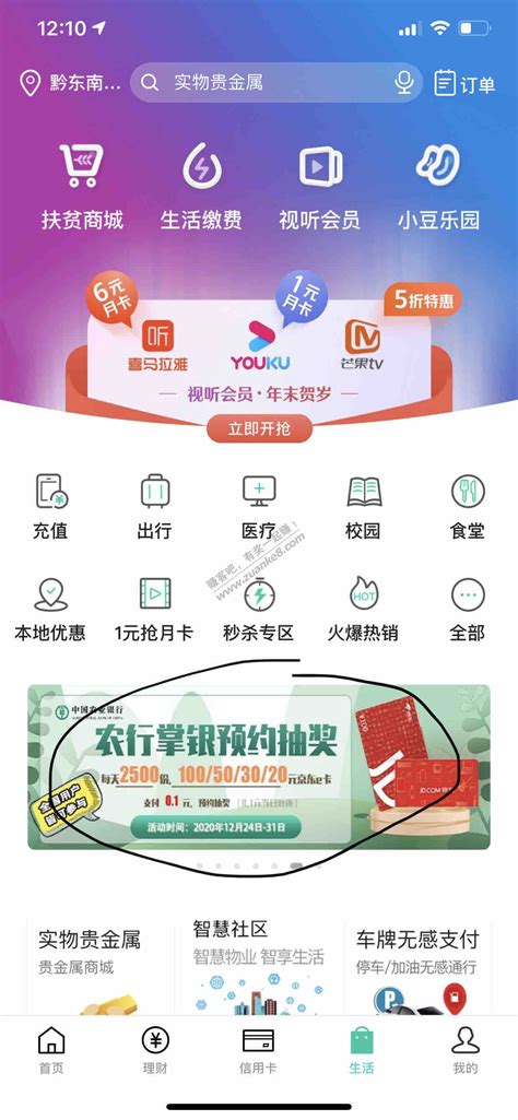 叫你如何用【农行银行】APP导出流水，值得收藏 - 知乎