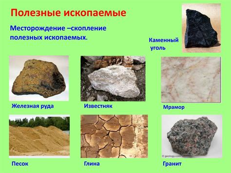 PPT - Полезные ископаемые PowerPoint Presentation, free download - ID ...