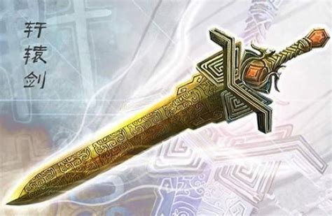 中国上古十大神器揭秘 轩辕剑盘古斧哪个厉害