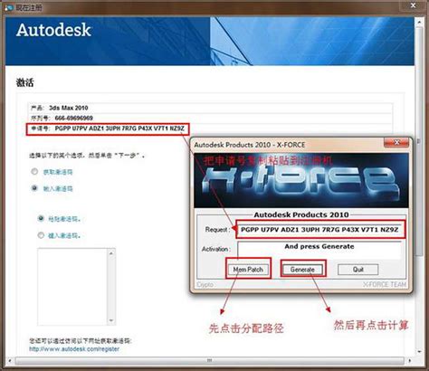 3ds Max 2010 注册机中文版免费下载--系统之家
