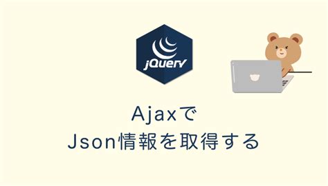 Image result for jQuery Loop JSON Result From Ajax