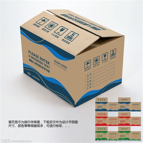 包装纸箱、进口瓦楞纸箱、纸箱定制就找美新包装