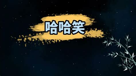 中国汉字读字笔画教学动画视频__动画素材_Flash动画_多媒体图库_昵图网nipic.com