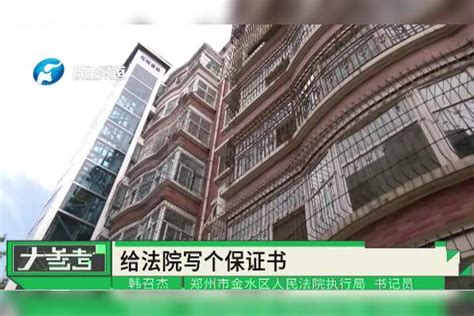 河南郑州：拿房做抵押贷款，还不上后断贷，法院温情执行