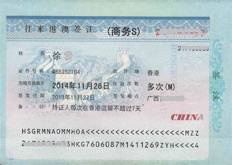 香港IANG签证常见问题大汇总，看这篇就够了 - 知乎