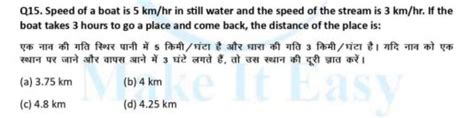 Q15. Speed of a boat is 5 km/hr in still water and the speed of the strea..