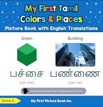 My First Tamil Colors & Places Picture Book with English Translations ...