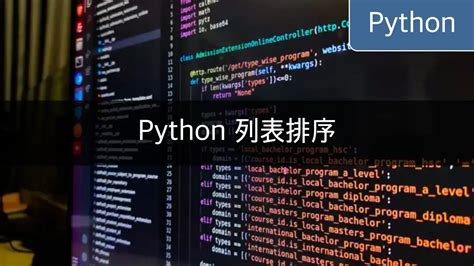 Sort Array Python 的图像结果