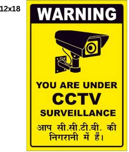 Vijay arts CCTV Premium Sunboard Sheet with Business Self Adhesive ...