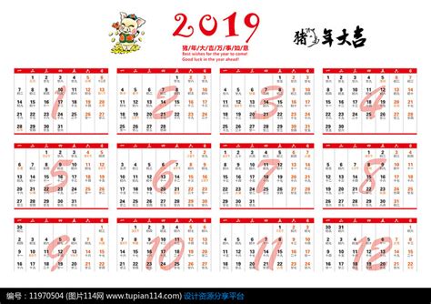 2019猪年梅花年历_素材中国sccnn.com