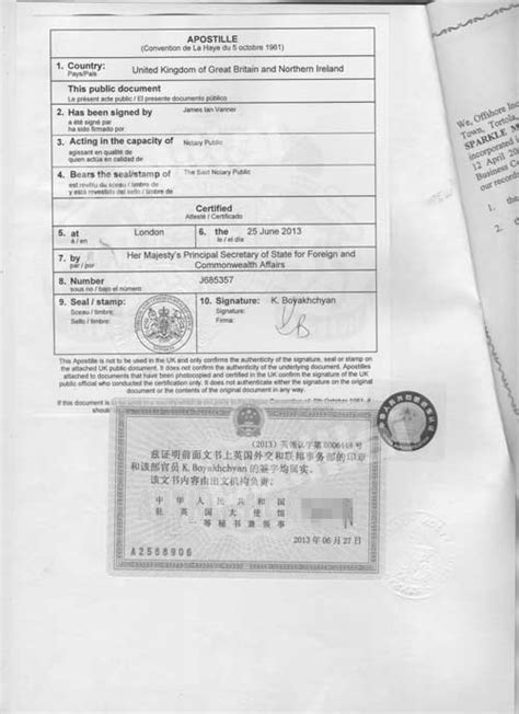 【bvi公司公证认证模板】英属维尔京群岛(bvi)公司大使馆_授权委托书公证_开业_主体资格证明-百利来