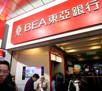 香港银行抢滩争人民币客户 东亚一站式拔头筹-搜狐新闻