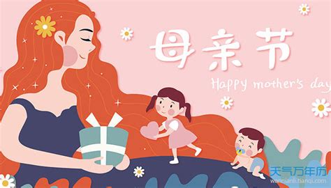 2021母亲节创意海报素材 母亲节的海报图片大全_万年历