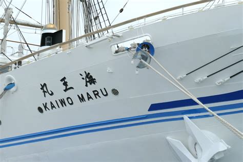 Modern Japanese Ship Names and "Maru" / 現代日本の船名と「まる」